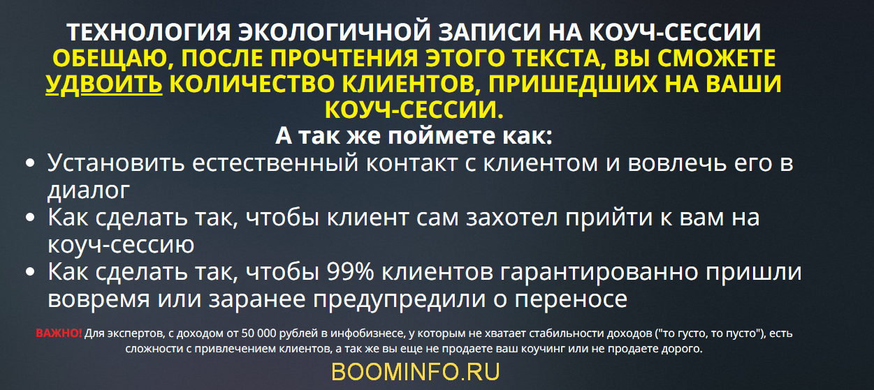 [Олег Пинский] Шаблоны для приглашения клиентов на_0.png